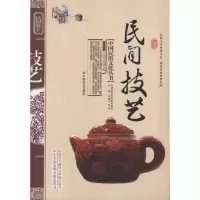 音像民间技艺华觉明 等编