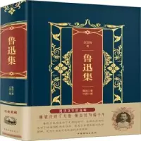 音像鲁迅集鲁迅著