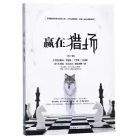 音像赢在猎场编者:胡远