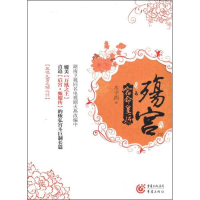 音像凤鸣九霄-殇宫:宿命皇后(上下册)木子西