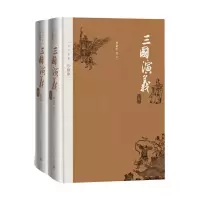 音像三国演义(上下四大名著珍藏版)(精)(明)罗贯中