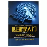 音像心理学入门编者:彩云心理