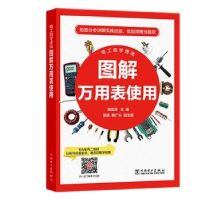 音像图解万用表使用韩雪涛主编