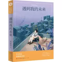 音像遇到我的未来常新港
