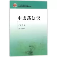音像成知识(专业中等职业教育规划教材)编者:杨桂明