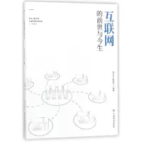 音像互联网的前世与今生编者:徐先玲//靳轶乔