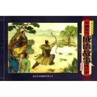 音像中国古代成语故事连环画(第3辑)(中国香港典藏版)刘宁,等