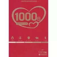 音像1000日:分阶段育儿宝典多美滋,《我和宝贝》杂志编著