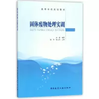 音像固体废物处理实训(高等学校规划教材)编者:白圆