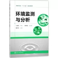 音像环境监测与分析(高职高专十三五规划教材)编者:王寅珏