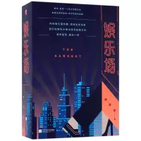音像娱乐场(上下)林霄恩