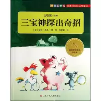 音像三宝探出招(德)海恩