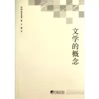 音像文学的概念(日)铃木贞美