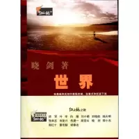 音像世界晓剑