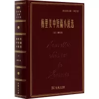 音像梅里美中短篇小说选(法)梅里美
