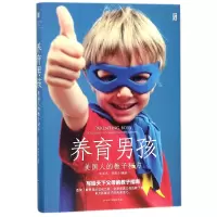 音像养育男孩(美国人的教子秘方)(精)编者:刘长杰//李连会