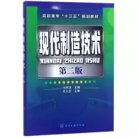 音像现代制造技术(第2版高职高专十三五规划教材)编者:牛同训