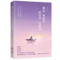 音像愿你和孩子把日子过成诗冯尘著