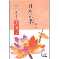 音像日本艺术蔡澜