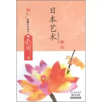 音像日本艺术蔡澜