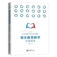 音像语文教育教学实践探索陈德收