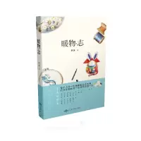 音像暖物志耿沫
