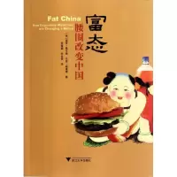 音像富态:腰围改变中国(英)保罗.弗伦奇,格莱博