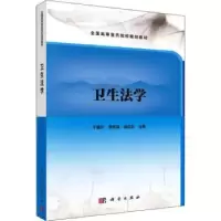 音像卫生法学于慧玲,李军海,高延东