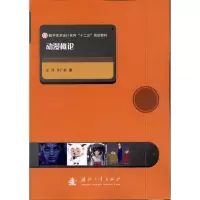 音像动漫概论许广彤