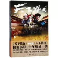 音像天下粮田高锋