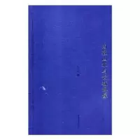 音像南朝山水与长城想像安国楼[等]著