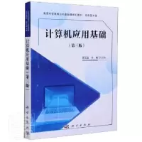 音像计算机应用基础编者:晋玉星//余楠|责编:宋丽//袁星星