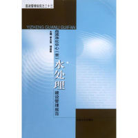音像血液净化中心(室)水处理建设管理规范季大玺 编