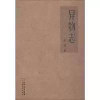音像异物志郭涛