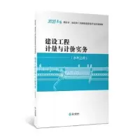 音像建设工程计量与计价实务(水利工程)本书编委会