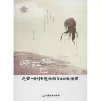 音像情非得已安子