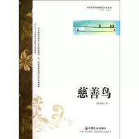 音像慈善鸟陈永林
