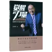 音像觉醒的力量王中孚