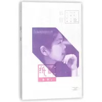 音像纸醉/中篇小说名家经典鲁敏|编者:孟繁华|总主编:何向阳