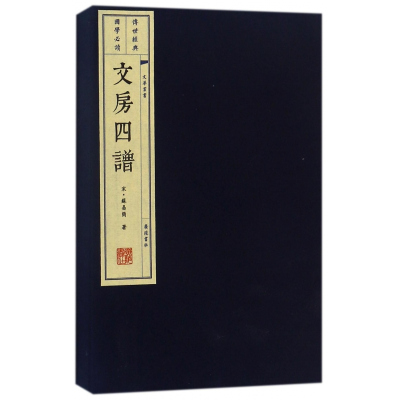 音像文房四谱(上下)(精)/文华丛书(宋)苏易简