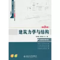 音像建筑力学与结构吴承霞,宋贵彩主编