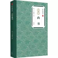 音像图解尚书佚名