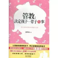 音像管教:快乐爸爸成墨初的管教艺术课成墨初著
