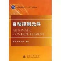 音像自动控制元件史震,张鹏,巩冰编著