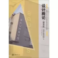 音像设计概论(通用版)王树良,张玉花