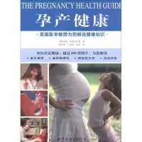 音像孕产健康:英国医学教授为您解说健康知识(英)亚伯拉罕斯