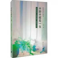 音像半醉半醒是一生 重读现代新诗周笛