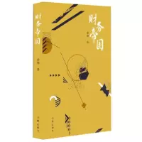 音像财务帝国徐箐