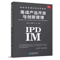 音像集成产品开发与创新管理杨汉录,刘晓峰,陈龙