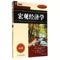 音像宏观经济学(原书第7版全球版)/经济教材译丛